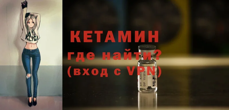 как найти   Курильск  КЕТАМИН ketamine 